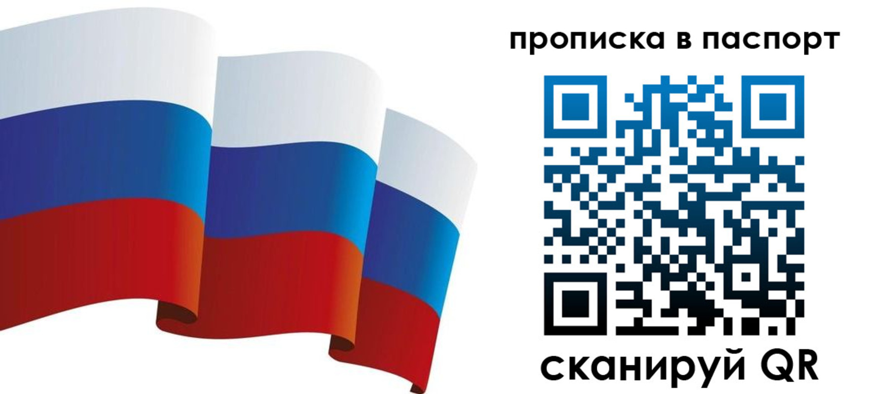 прописка законно в Голицыно