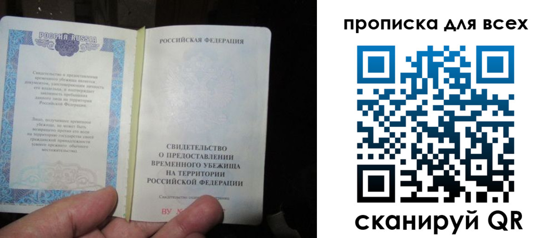 прописка ребенка в Голицыно