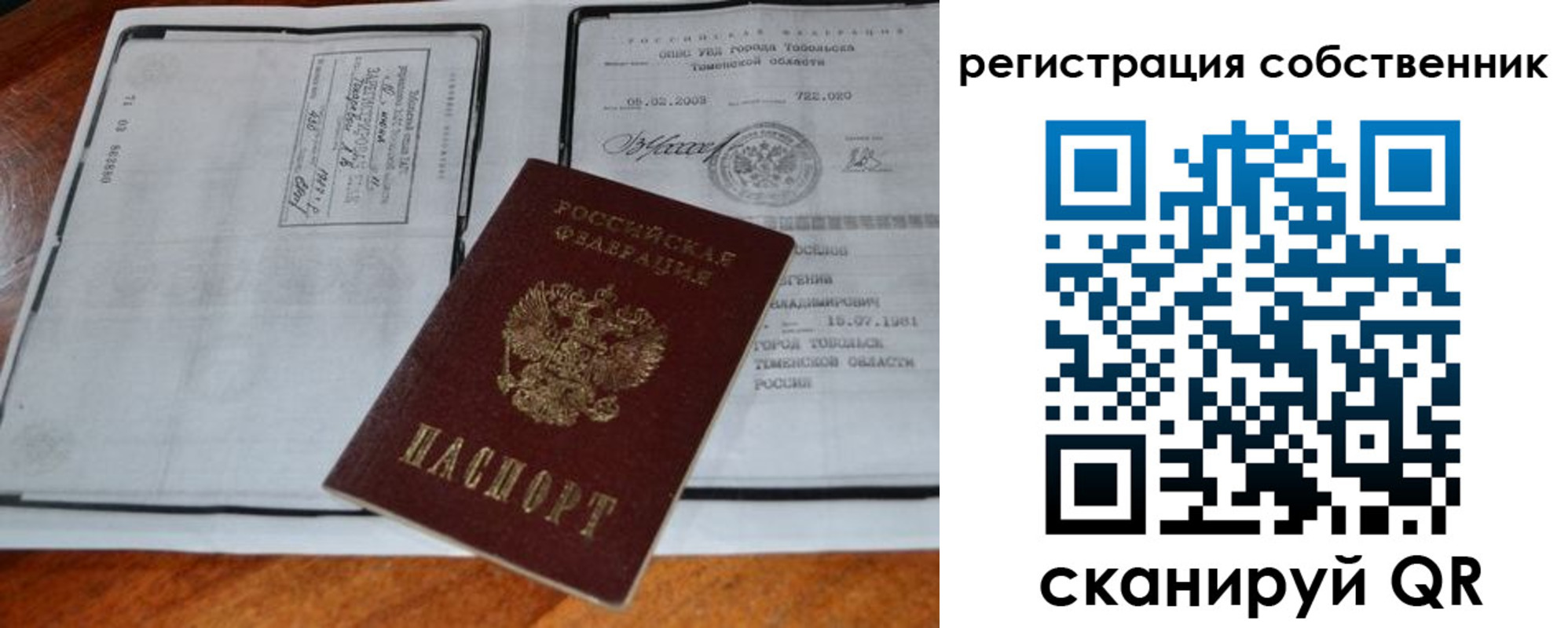 миграционный учет в Голицыно