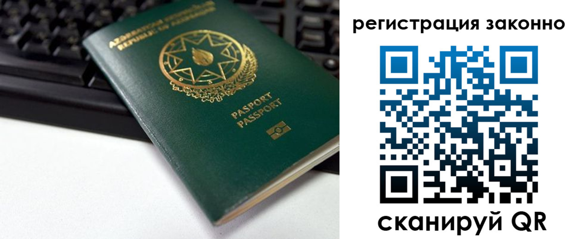 прописка законно в Голицыно