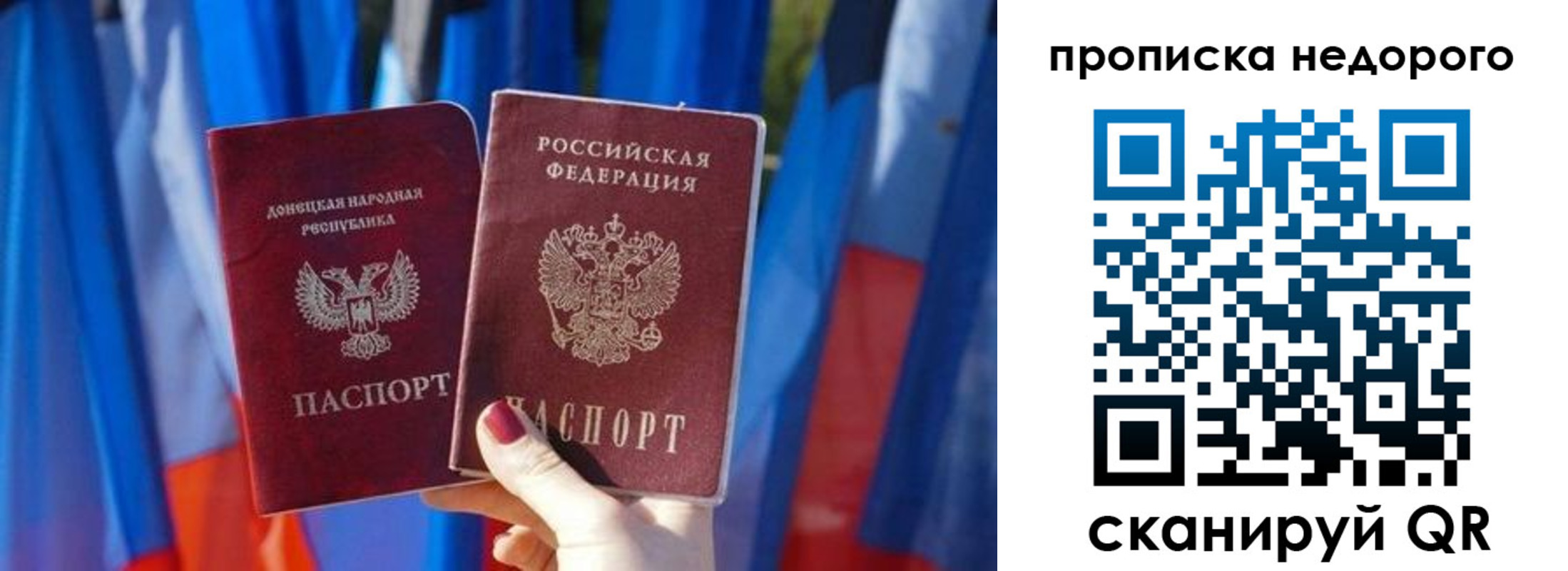 временная регистрация поиск в Голицыно