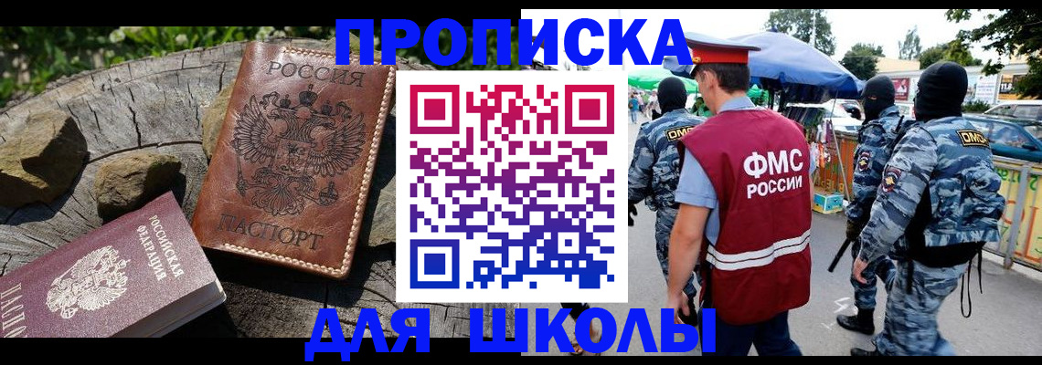 где прописаться в Голицыно