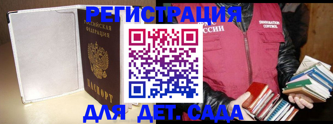 временная регистрация адрес в Голицыно