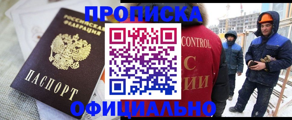 найти адрес прописки в Голицыно