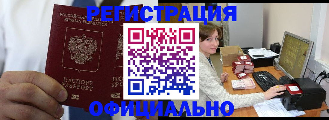 прописка для школы в Голицыно