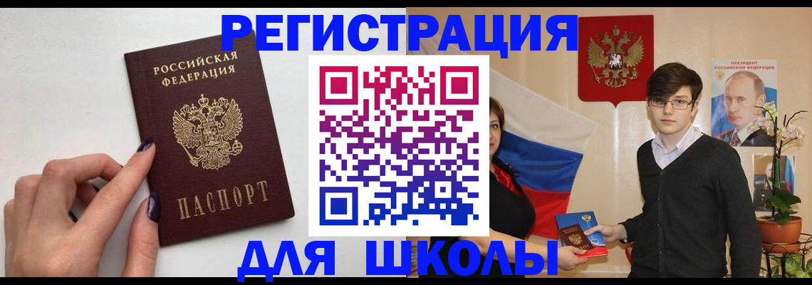 временная регистрация для всех в Голицыно