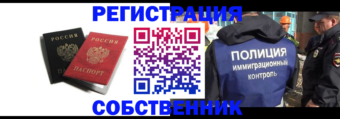 временная регистрация адрес в Голицыно