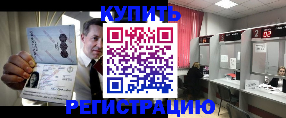 пропишу в квартире в Голицыно