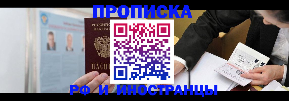 временная регистрация госуслуги в Голицыно