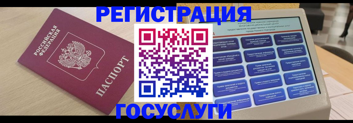 временная регистрация надежно в Голицыно